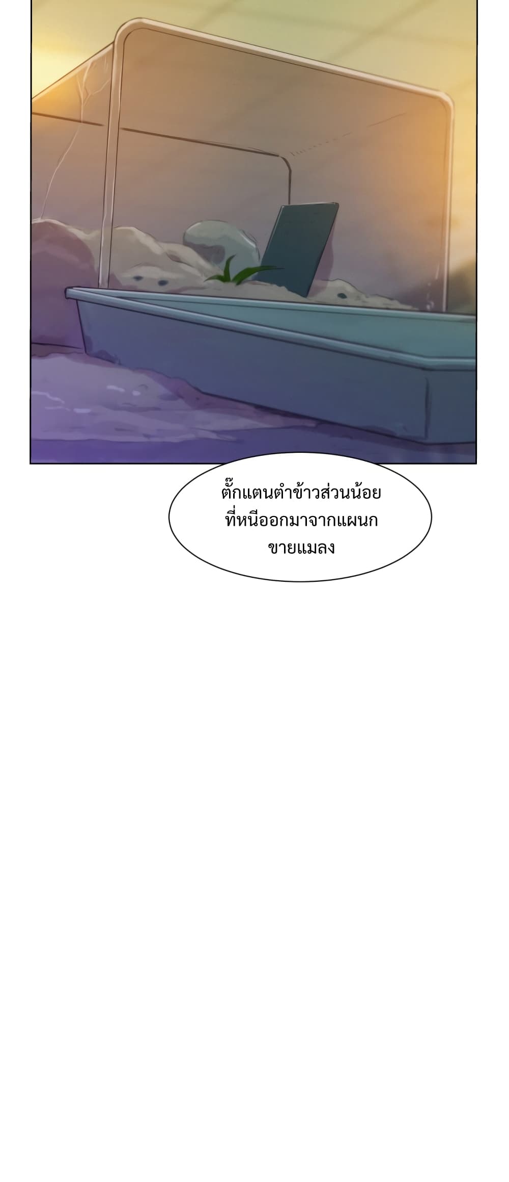 3CM Hunter à¸•à¸­à¸™à¸—à¸µà¹ˆ 3 (48)