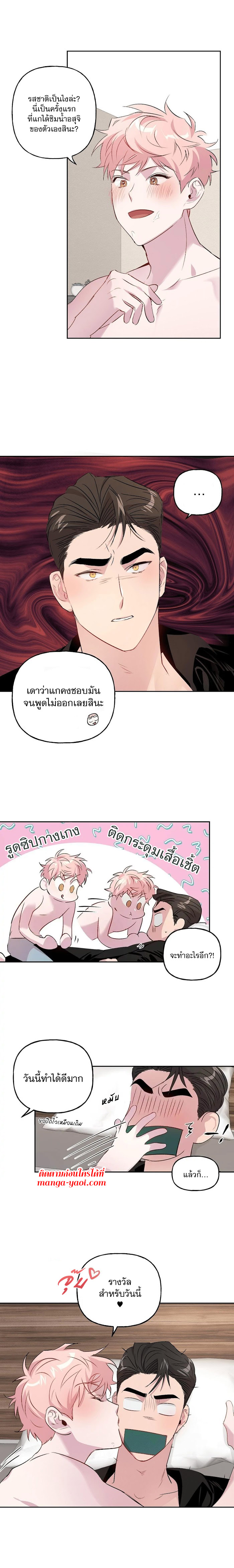 Assorted Wildness ตอนที่ 6 (10)