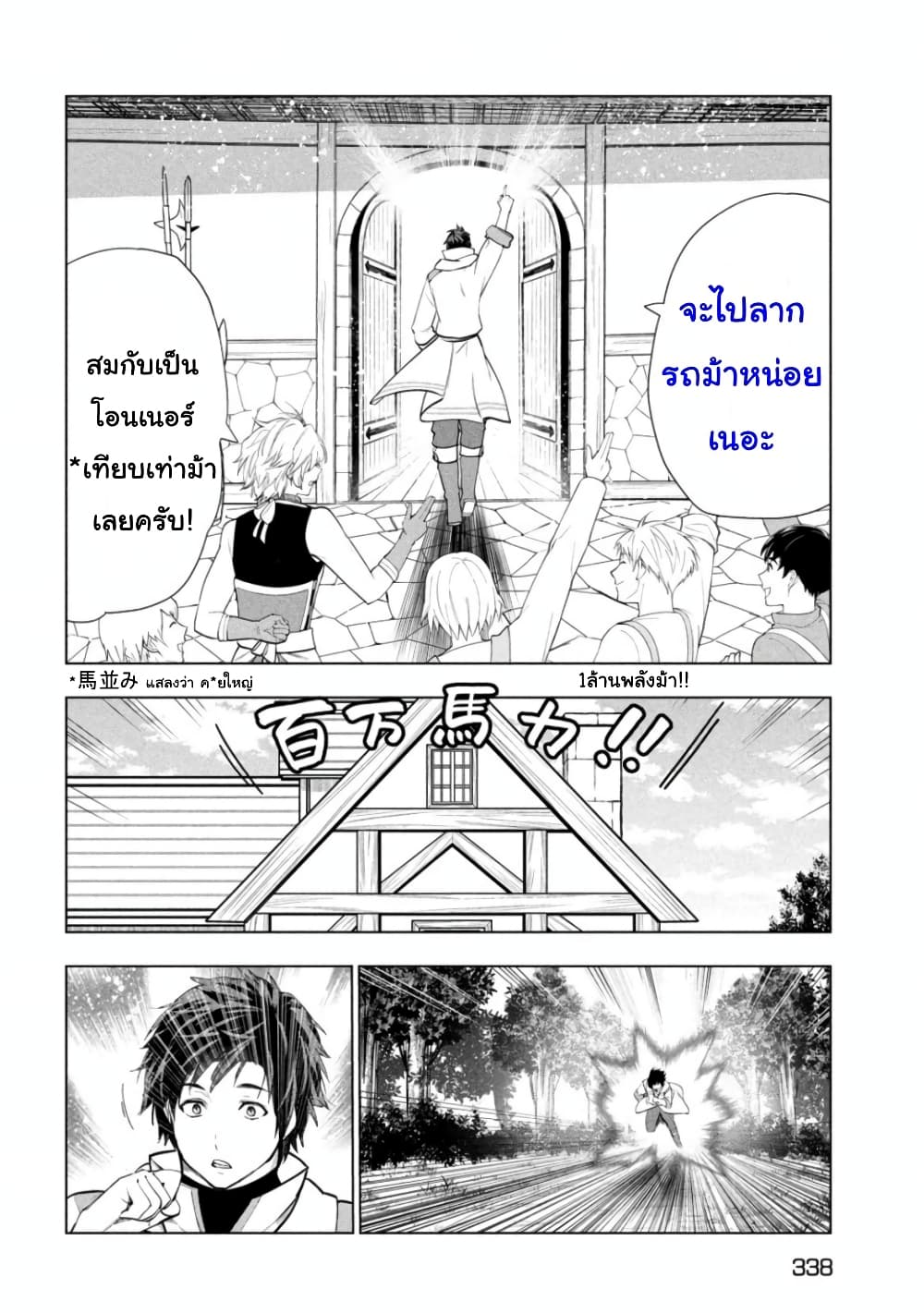 Kaiko sareta Ankoku Heishi 38 28