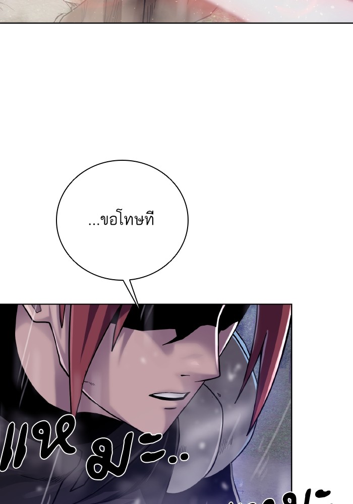Dungeons & Artifacts ตอนที่ 106 078