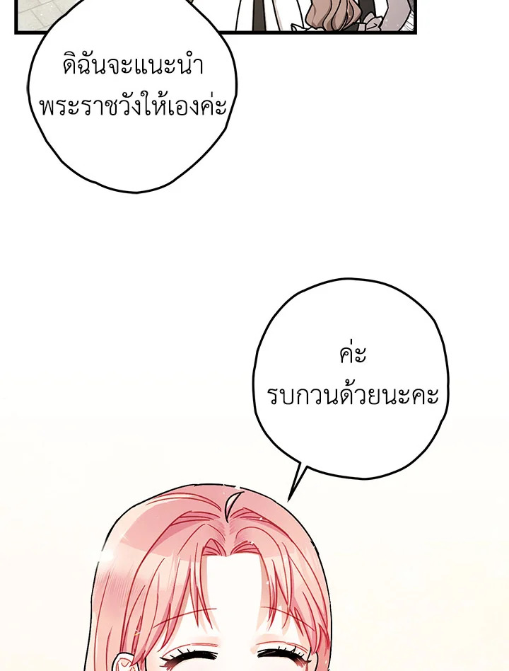 The Tyrant’s Tranquilizer 17 041