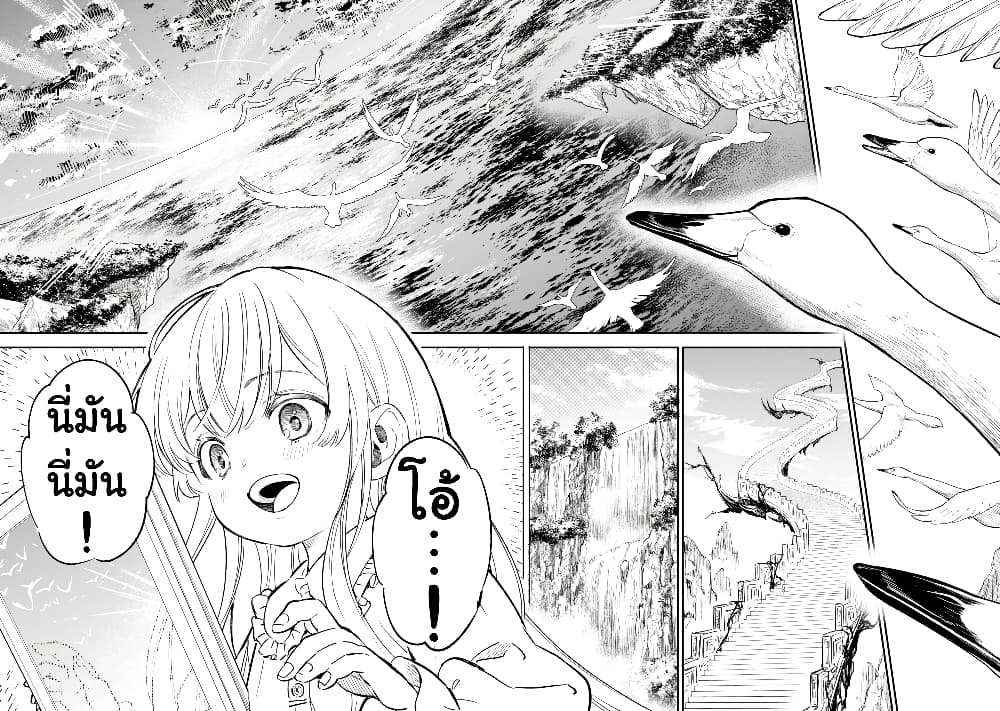 Kyouran Reijou Nia Liston ตอนที่ 1 (18)