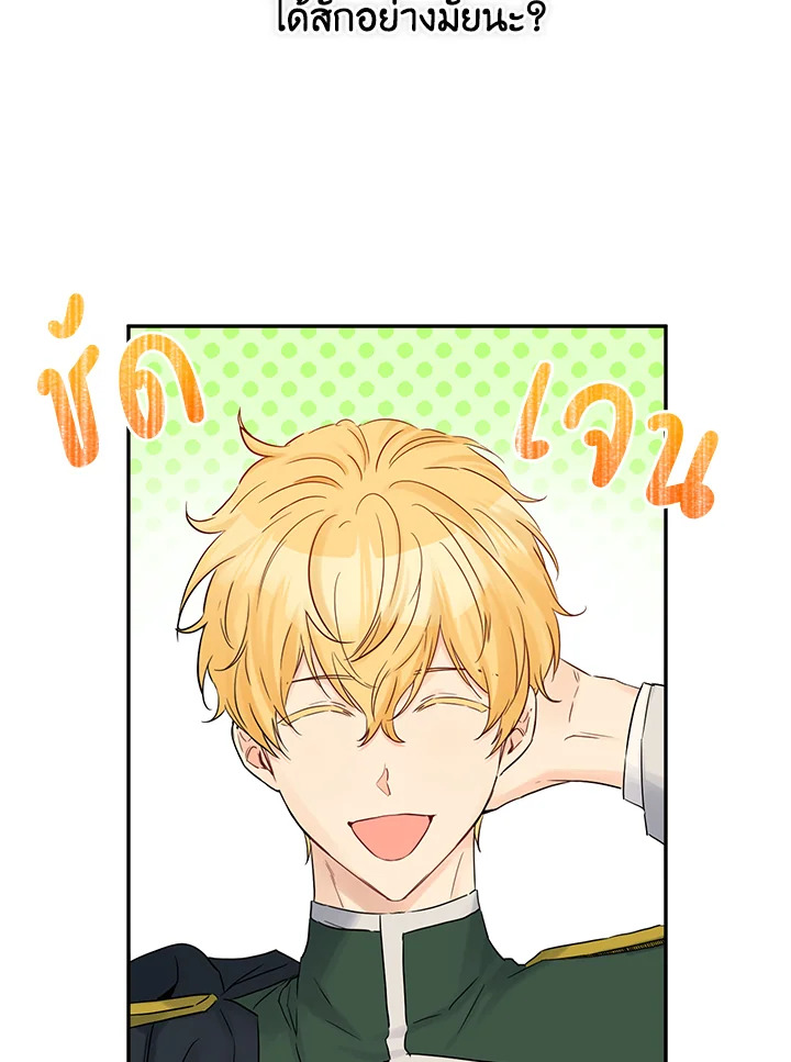 This Is an Obvious Fraudulent Marriage 77 099