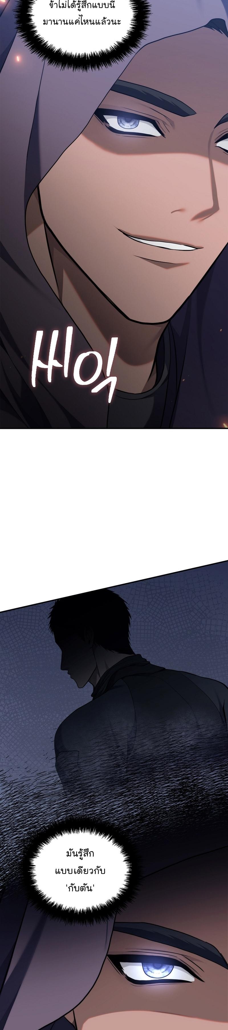 Ranker Who Lives A Second Time 154 15