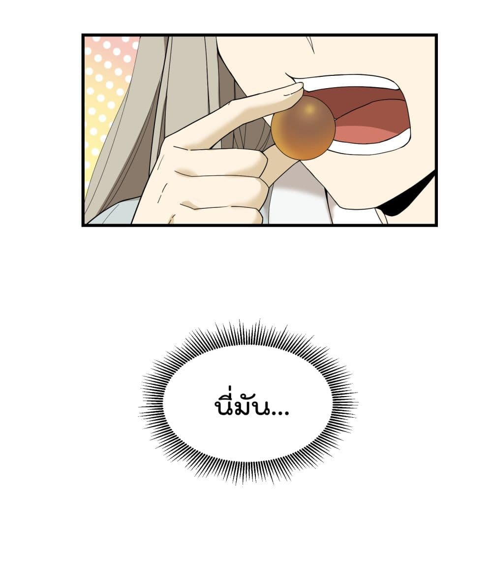 I Am Invincible After Going Down the Mountain ตอนที่ 11 (4)