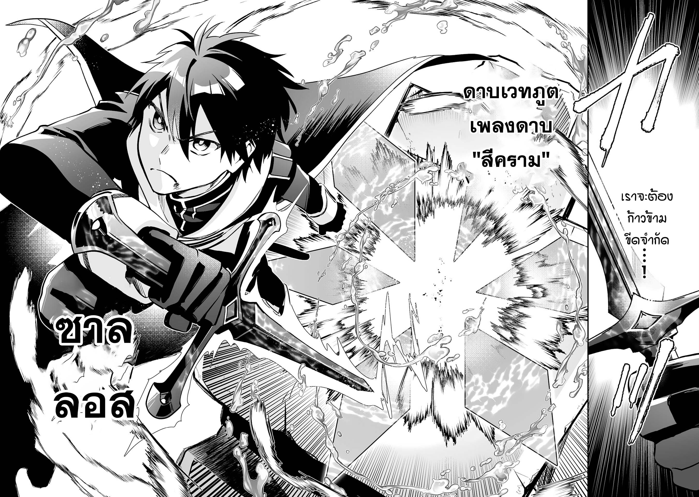 Maryoku 0 de Tsuihousaremashita ga 4 (20)