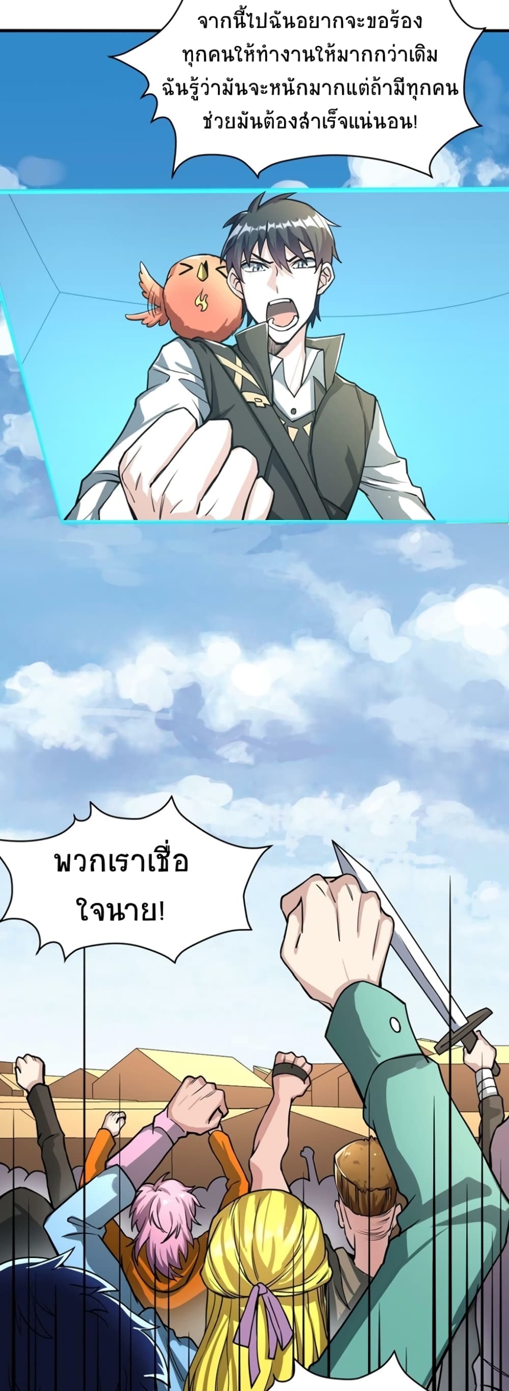 Global Killing Awakening SSS Level Talent At The Beginning! ตอนที่ 34 (10)