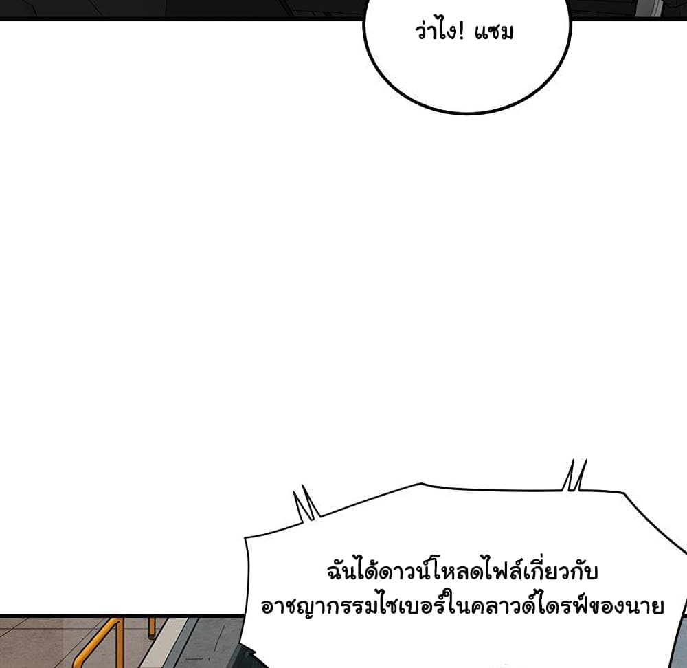 Dog on Patrol ตอนที่ 65 (11)