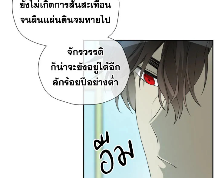 I Became the Male Lead’s Stepmother 14 067