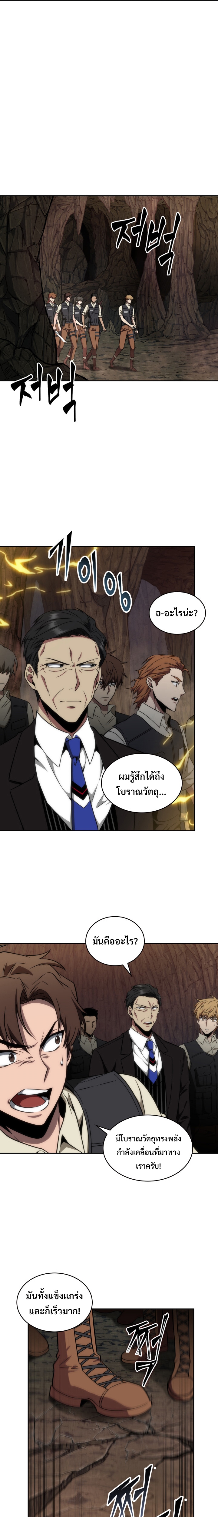 Tomb Raider King 272 09