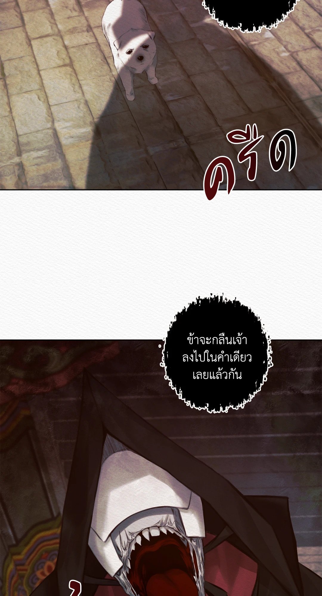 Night Song 8 18