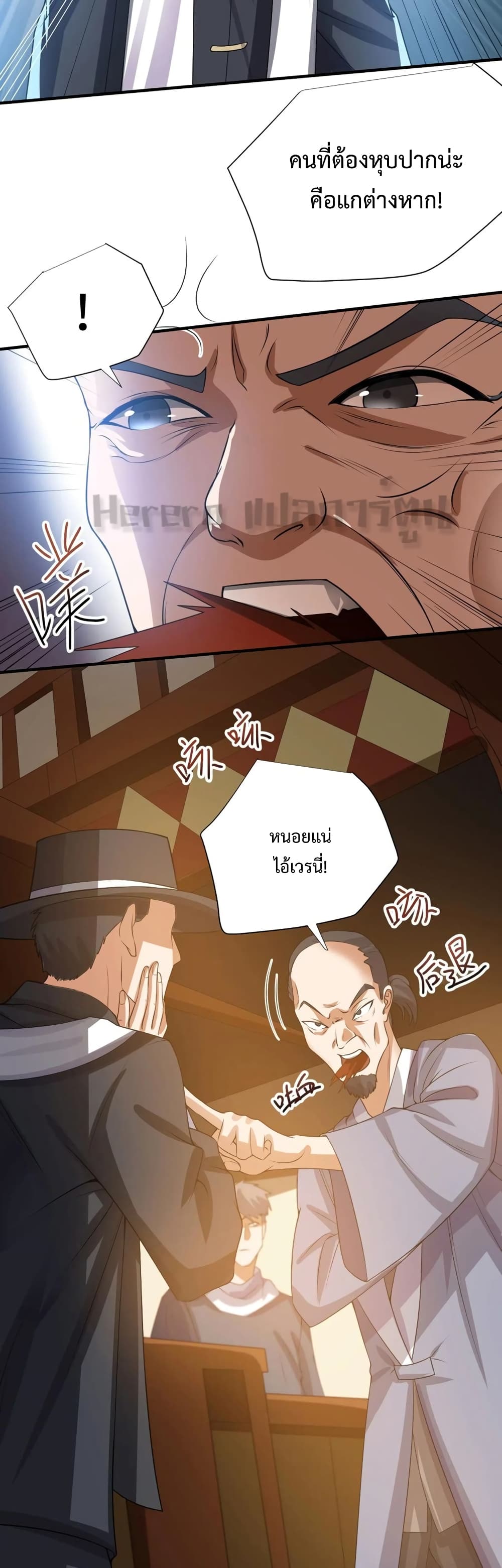 Super Warrior in Another World เธ—เธซเธฒเธฃเน€เธเธตเธขเธเนเธเธซเธฒเน€เธกเธตเธขเธ—เธตเนเธ•เนเธฒเธเนเธฅเธ เธ•เธญเธเธ—เธตเน 165 (14)