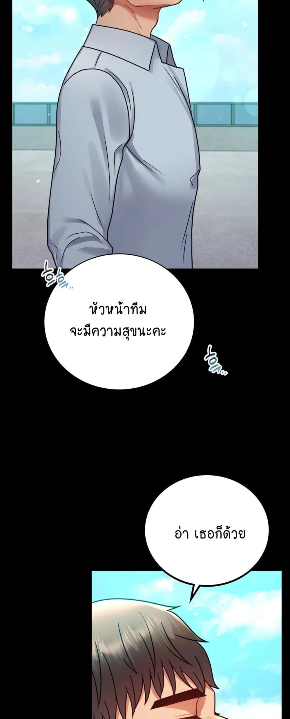 iLLiciTLove เธ•เธญเธเธ—เธตเน66 (14)