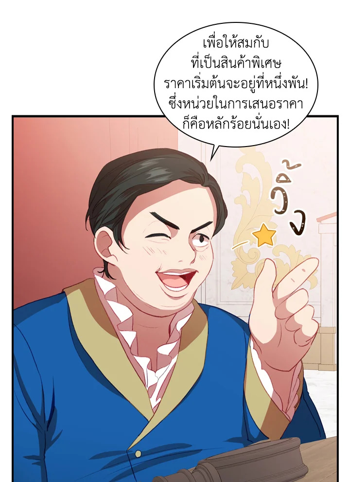 The Beloved Little Princess 45 78