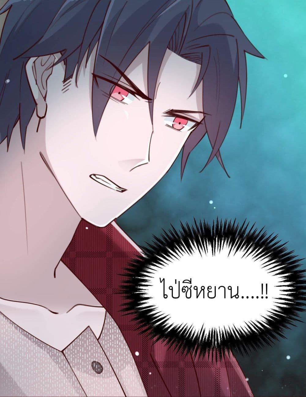 Call me Nemesis ตอนที่ 72 (19)