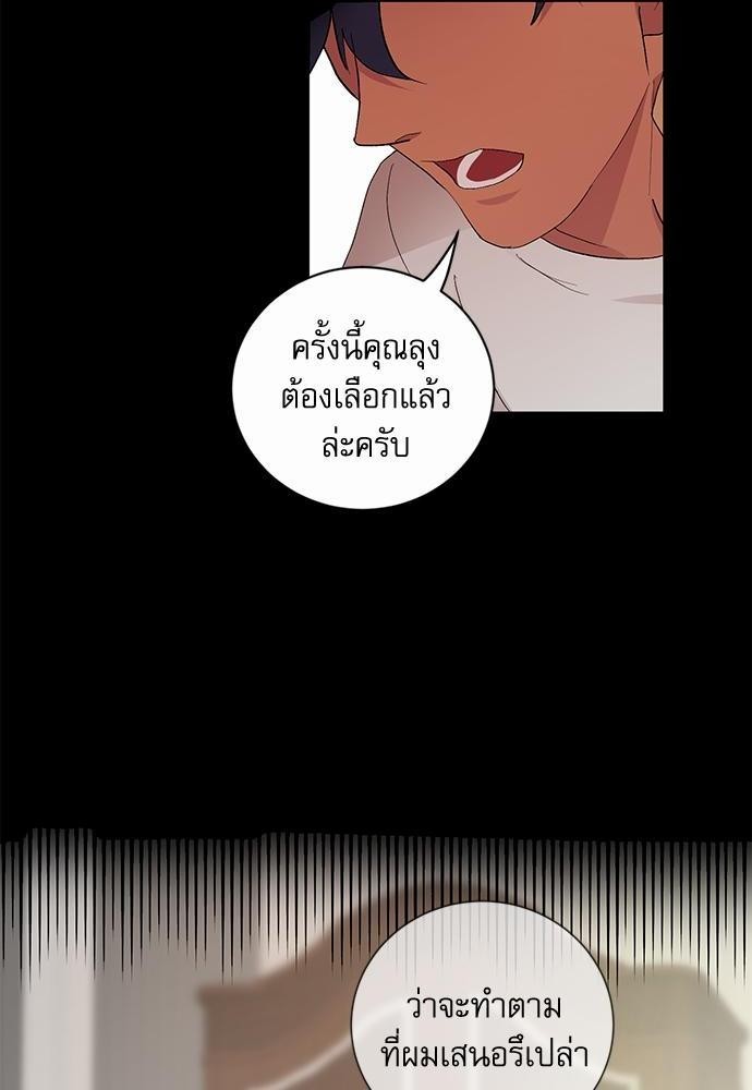 เสือขย้ำจันทร์ 11 14