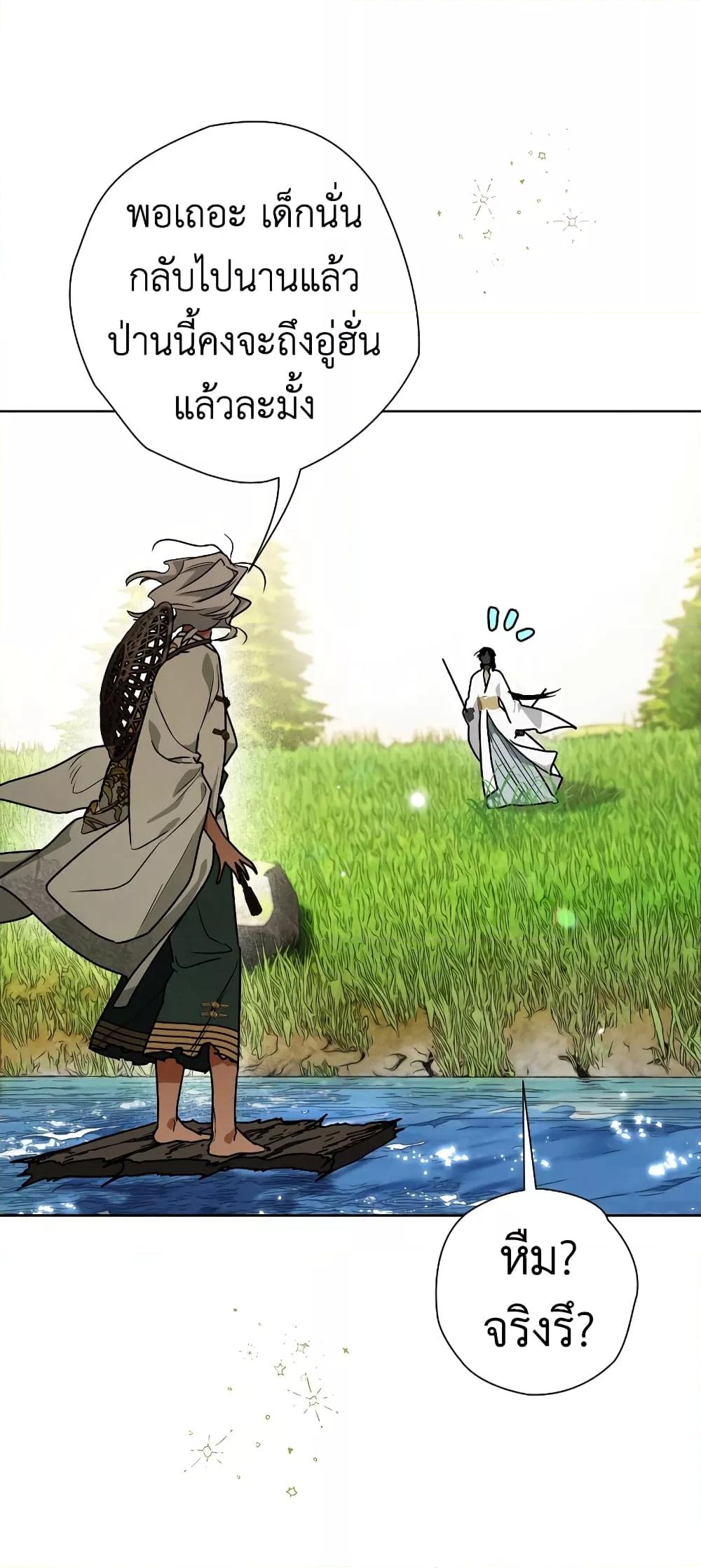 Heavenly Sword’s Grand Saga 39 40