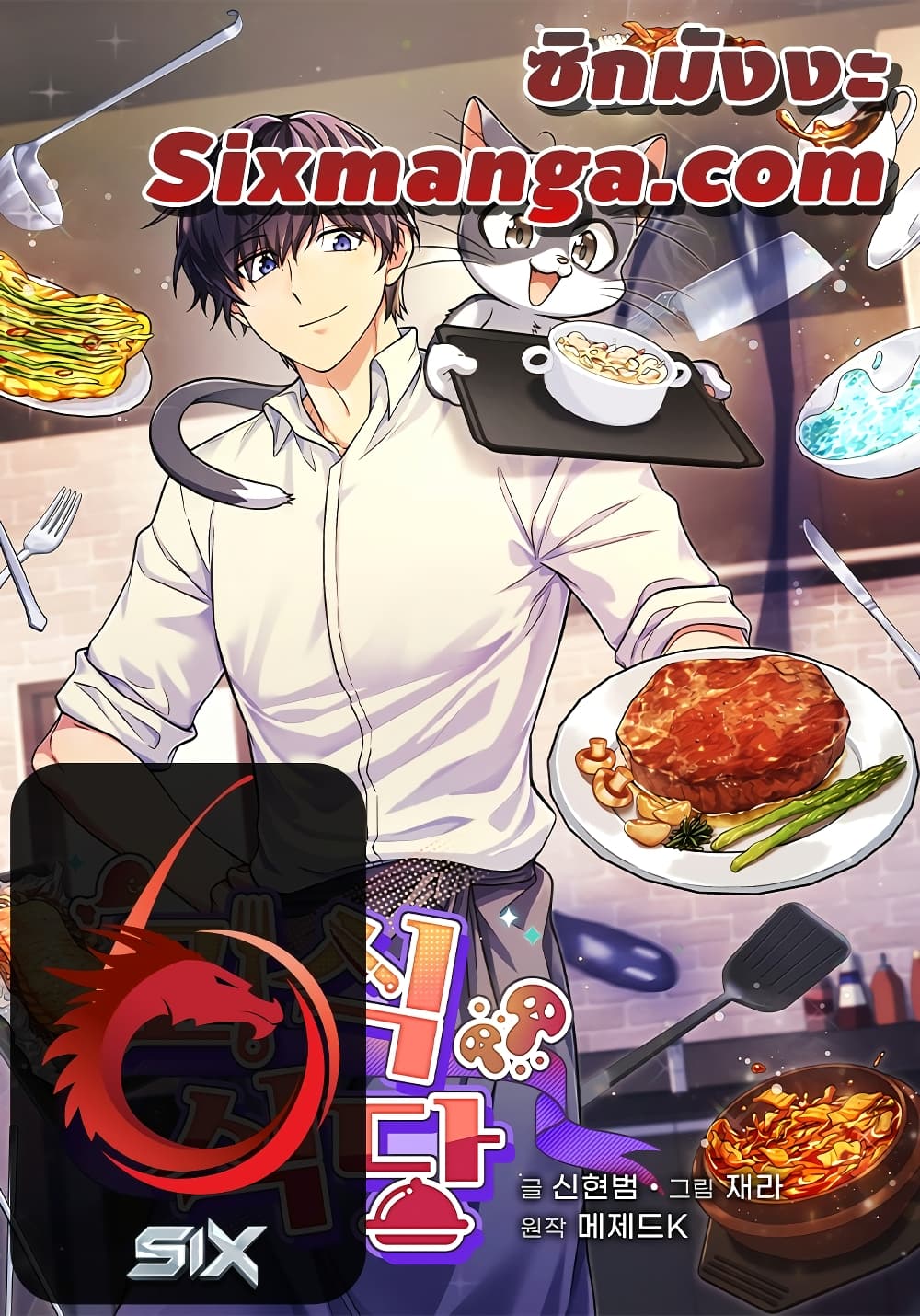 Bizarre Restaurant 21 01