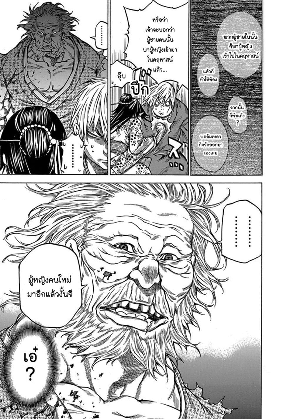 Ateya no Tsubaki 112 13