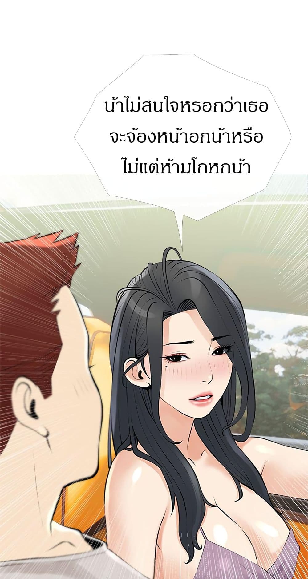 Obscene Private Lesson 37 page 8