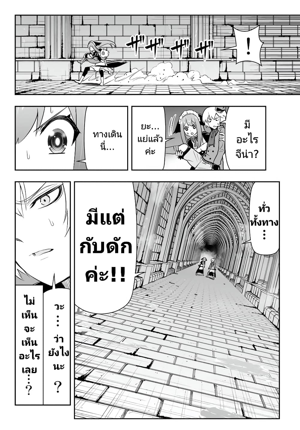 Tensei Ouji ga Gensaku Chishiki de Sekai Saikyou ตอนที่ 7.2 (16)