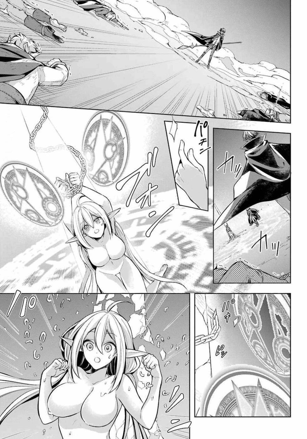 Shijou Saikyou no Daimaou, Murabito A ni Tensei suru 17 (24)