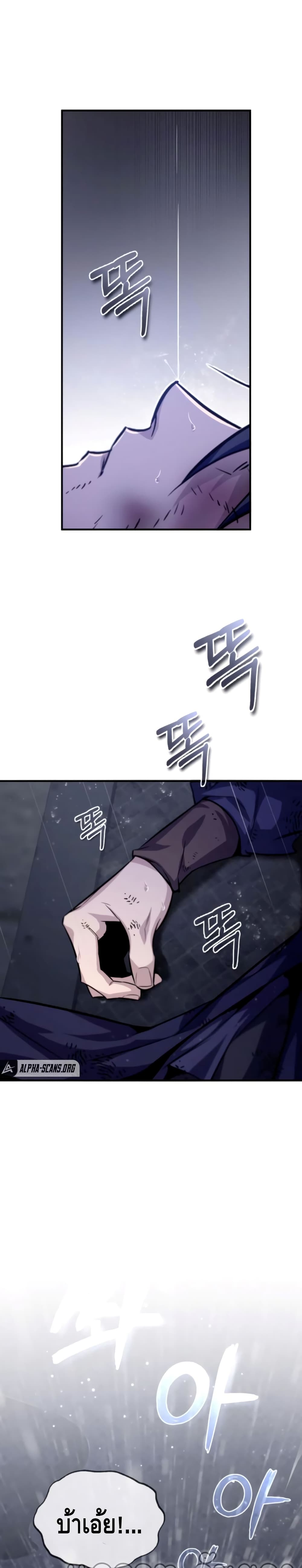 Star Instructor Master Baek เธ•เธญเธเธ—เธตเน 31 (40)