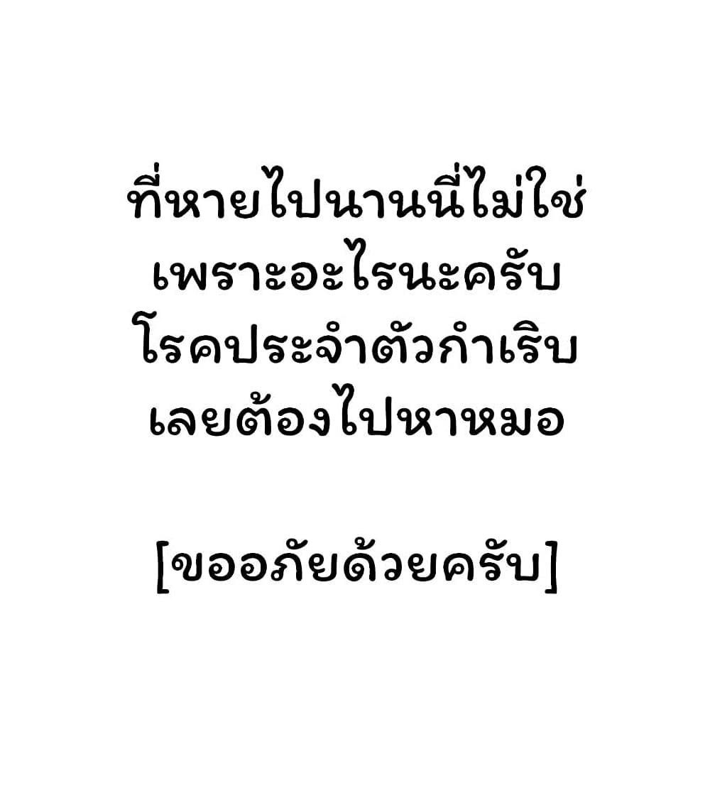 I played the role of a hated hero, but เธ•เธญเธเธ—เธตเน2 (31)