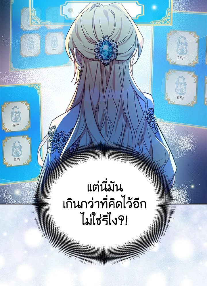 The Beloved Fake Saint 12 016