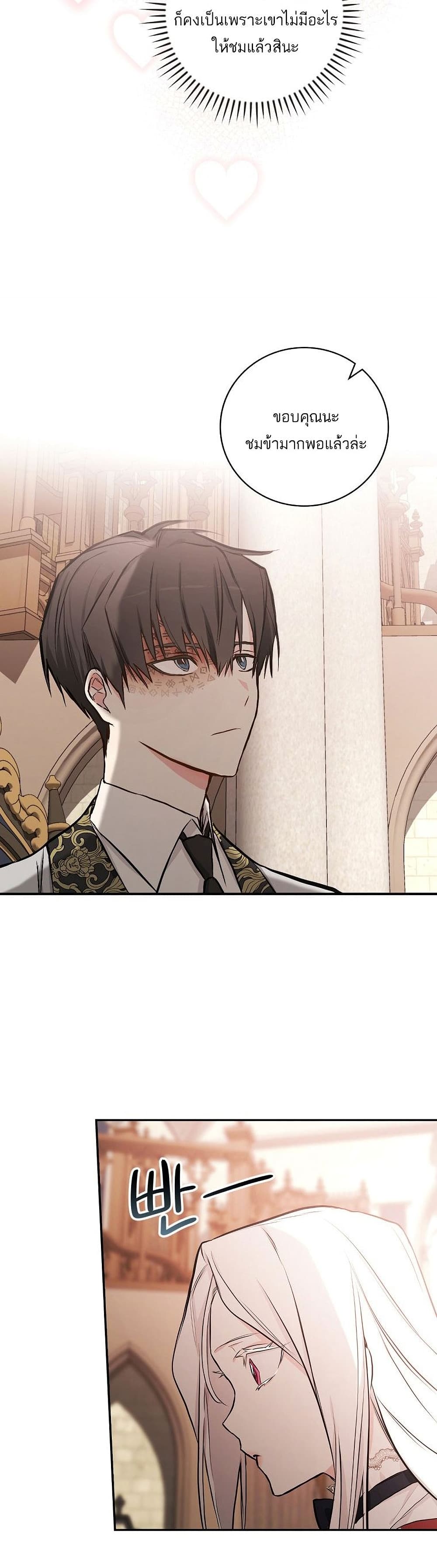 Iโ€ll Be The Warriorโ€s Mother เธ•เธญเธเธ—เธตเน 14 (28)