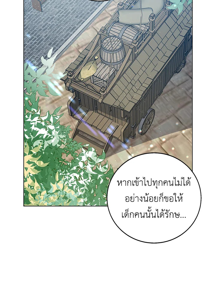 A Way to Protect the Lovable You 3 24