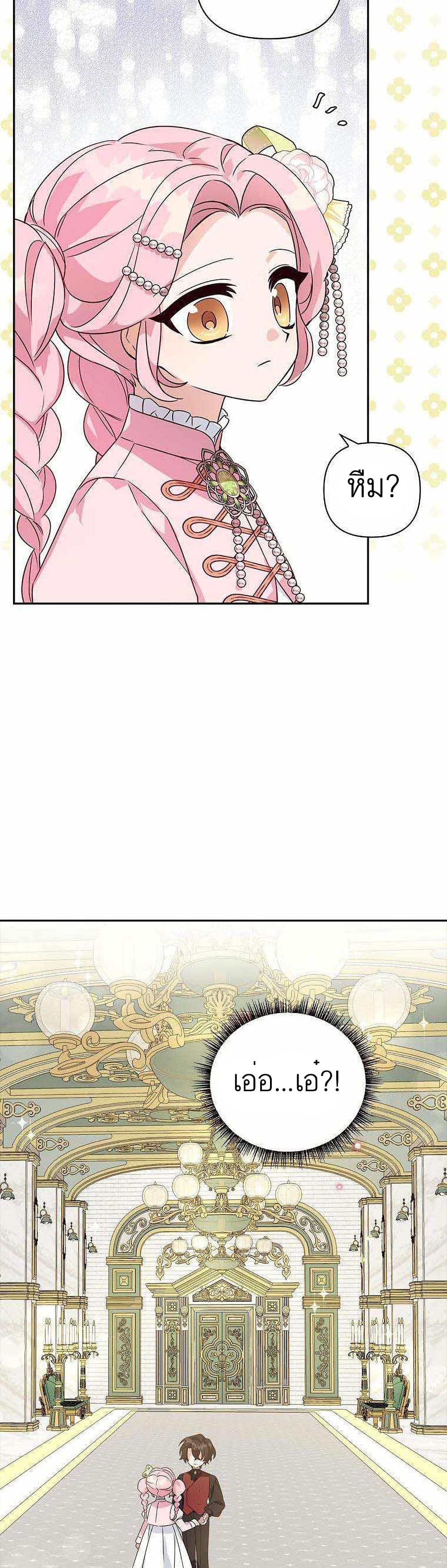 The Youngest Daughter of the Villainous Duke à¸•à¸­à¸™à¸—à¸µà¹ˆ 4 (21)