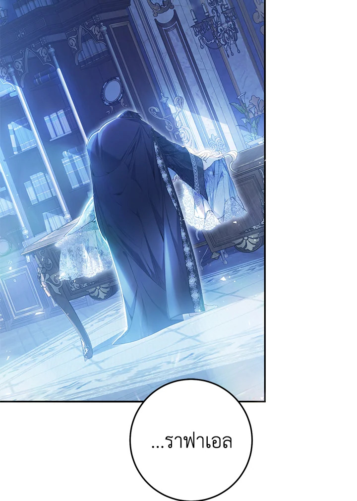 The Villainess Is a Marionette 79 017