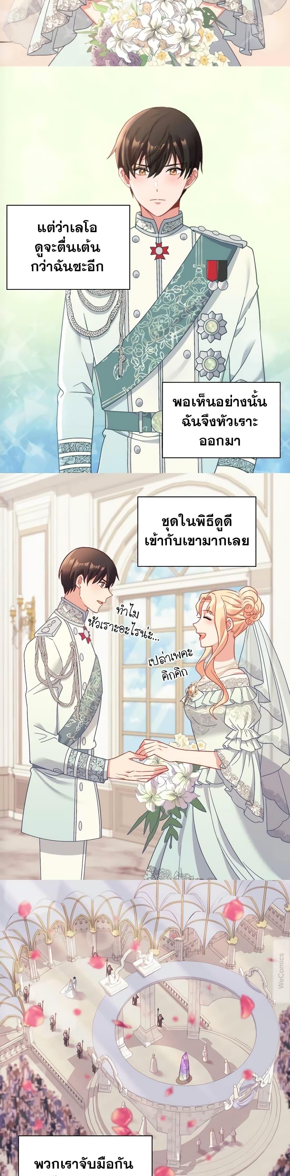 What It Takes to Be a Villainess 147 03