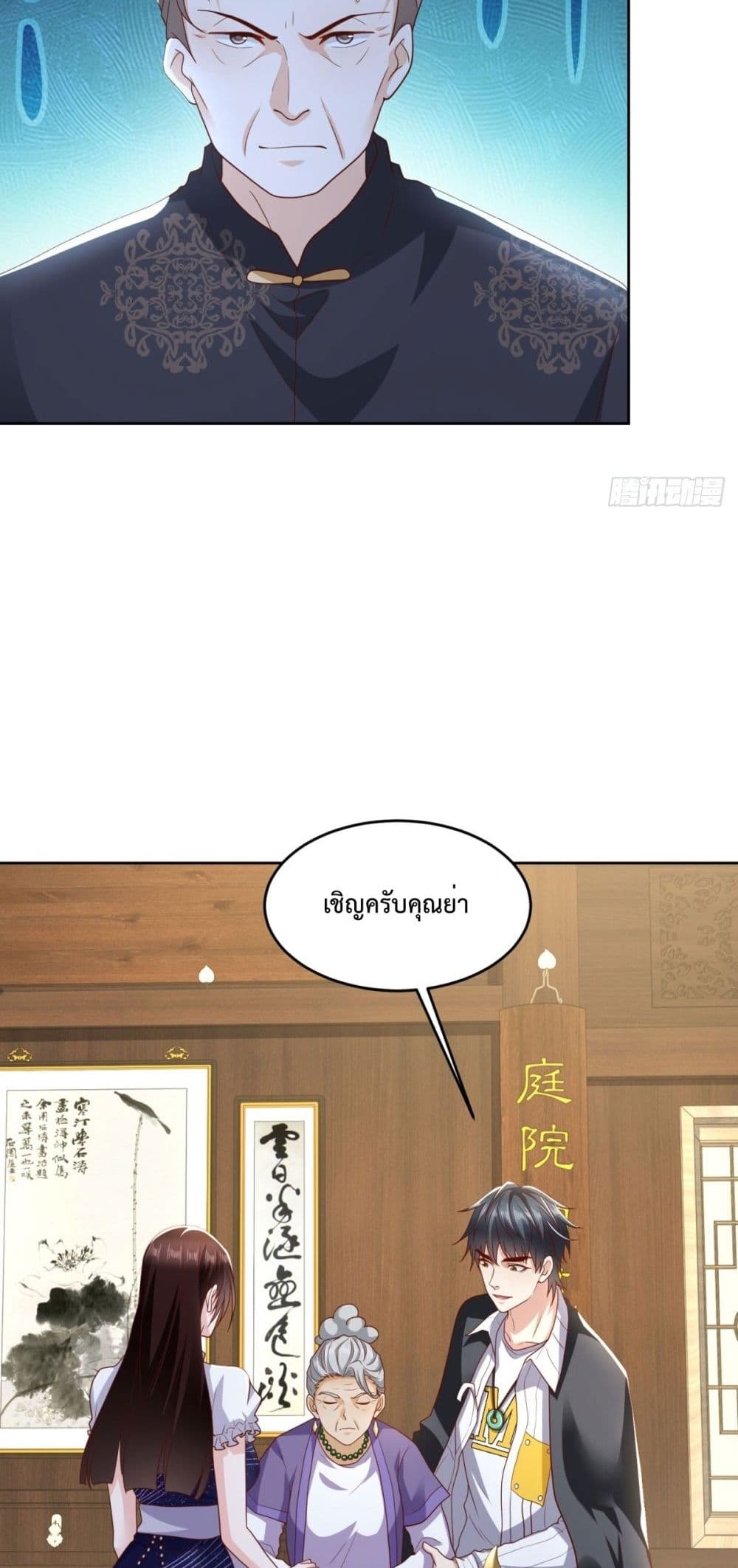 Cityโ€s Strongest God of War เธ•เธญเธเธ—เธตเน 11 (16)