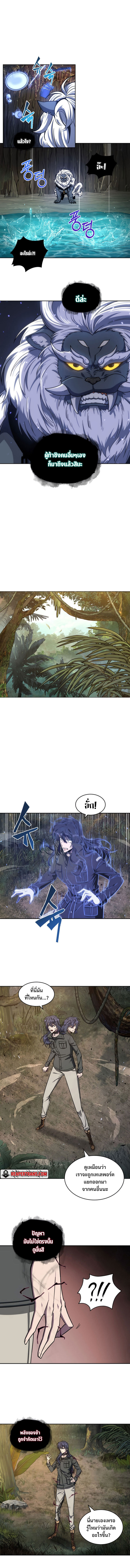 Tomb Raider King ตอนที่ 225 06