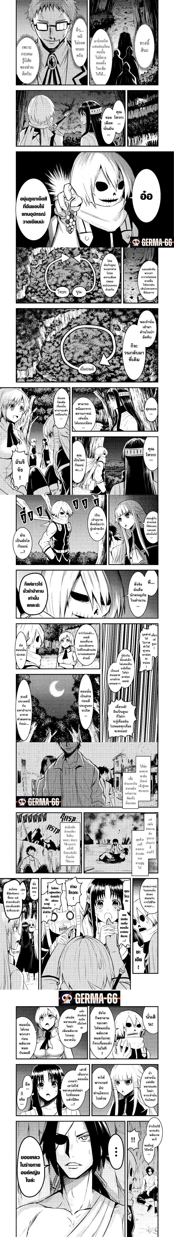 Yuusha ga Shinda! 22 (2)