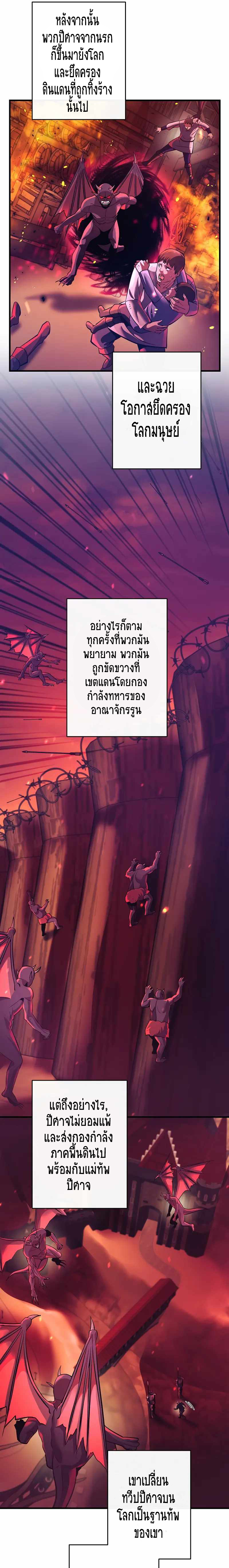 I Became the Mad Emperor 19 11