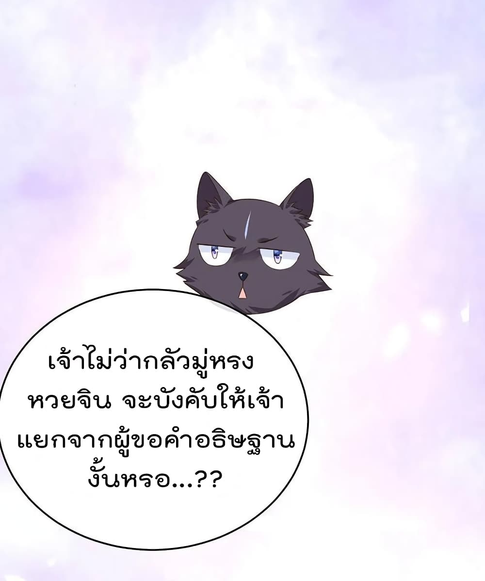 One Hundred Ways to Abuse Scum เธ•เธญเธเธ—เธตเน 58 (22)