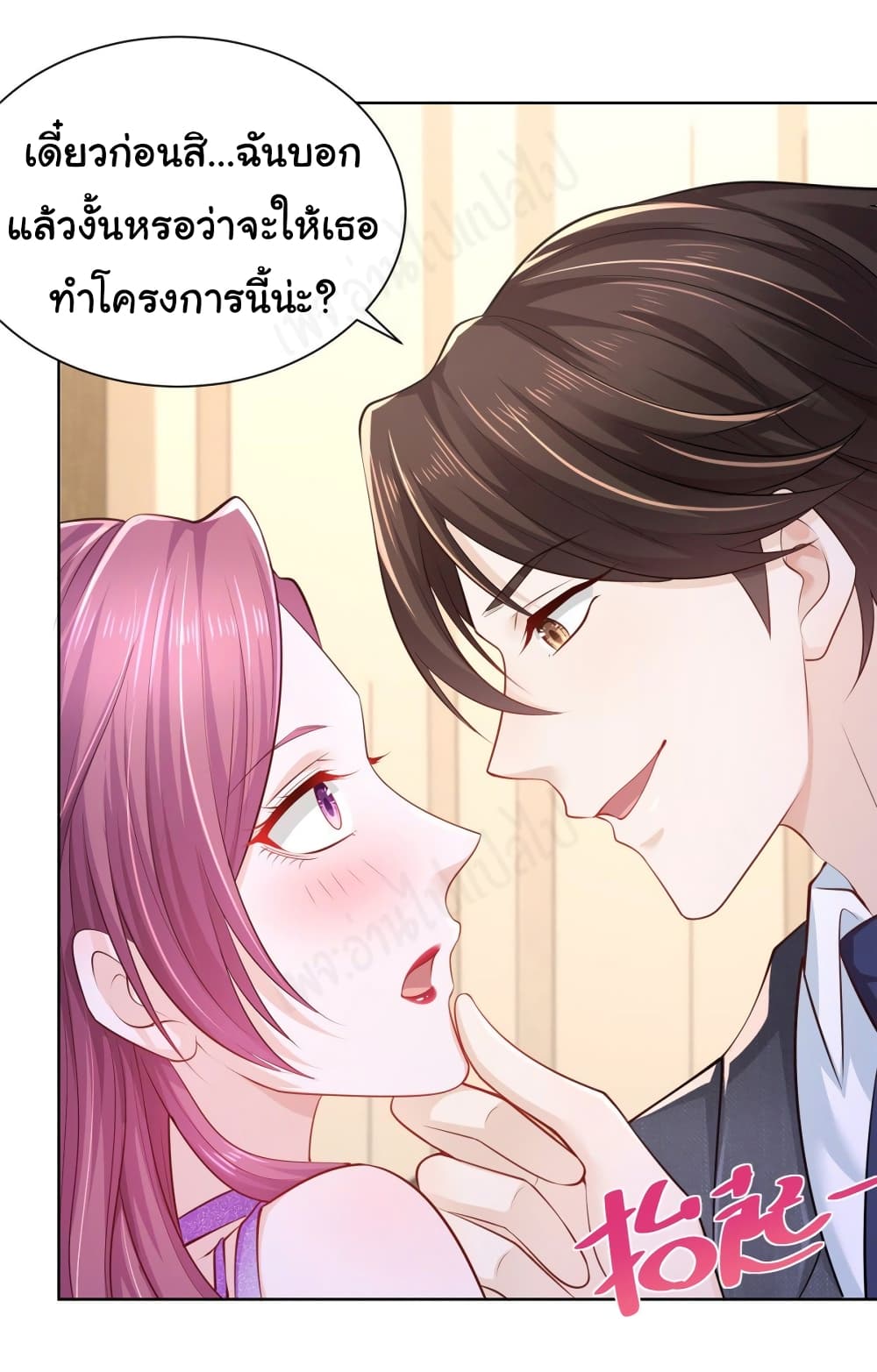 I Randomly Have a New Career Every Week ตอนที่ 47 (4)