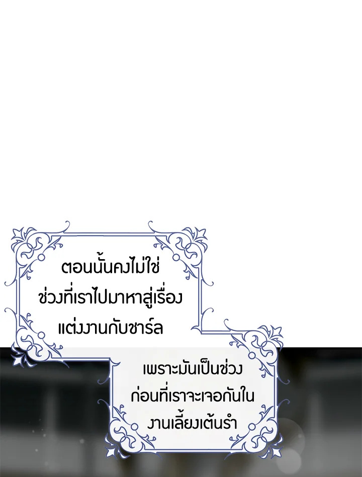 The Taming of the Tyrant 52 84