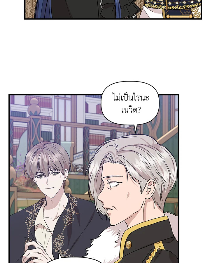 Cinderella Wasn’t Me 35 79