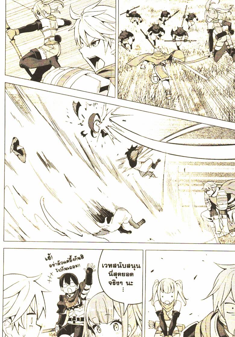 Gacha wo Mawashite Nakama wo Fuyasu 25 (8)