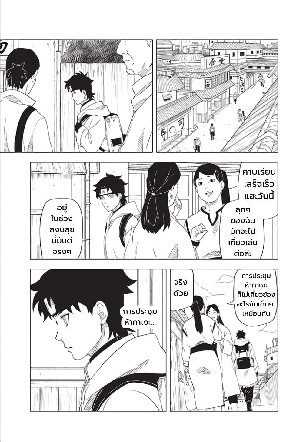 Naruto Konoha’s Story – The Steam Ninja Scrolls The Manga 2 17