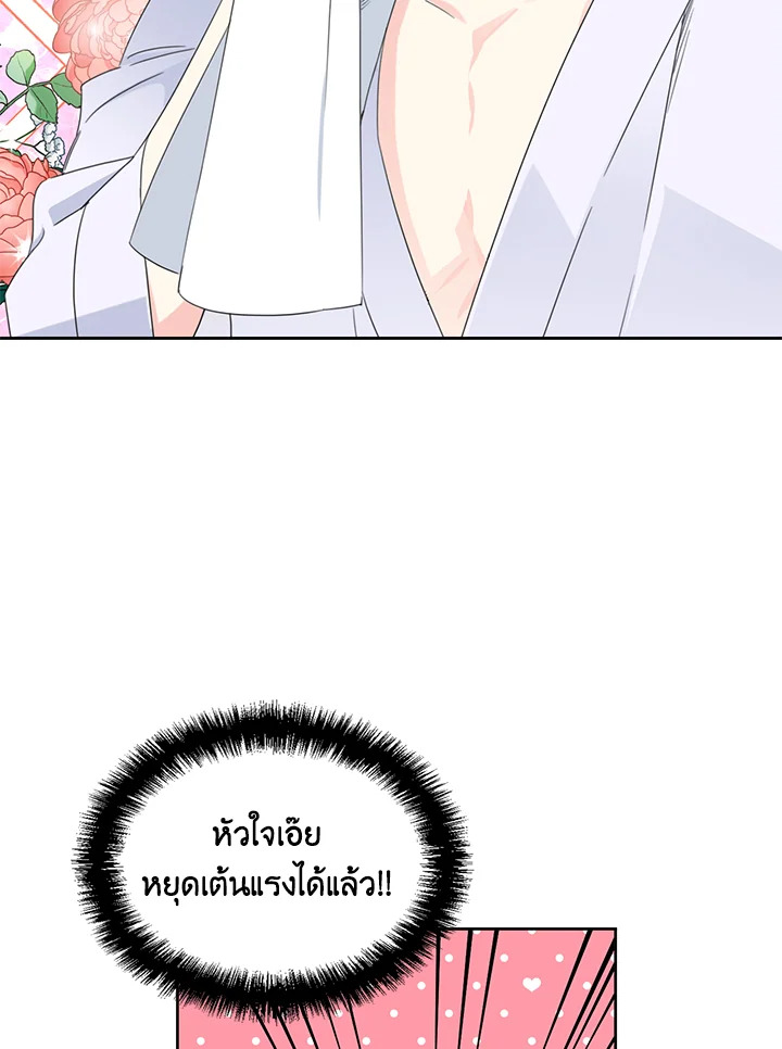 Happy Ending For The Time Limited Villainess 34 50
