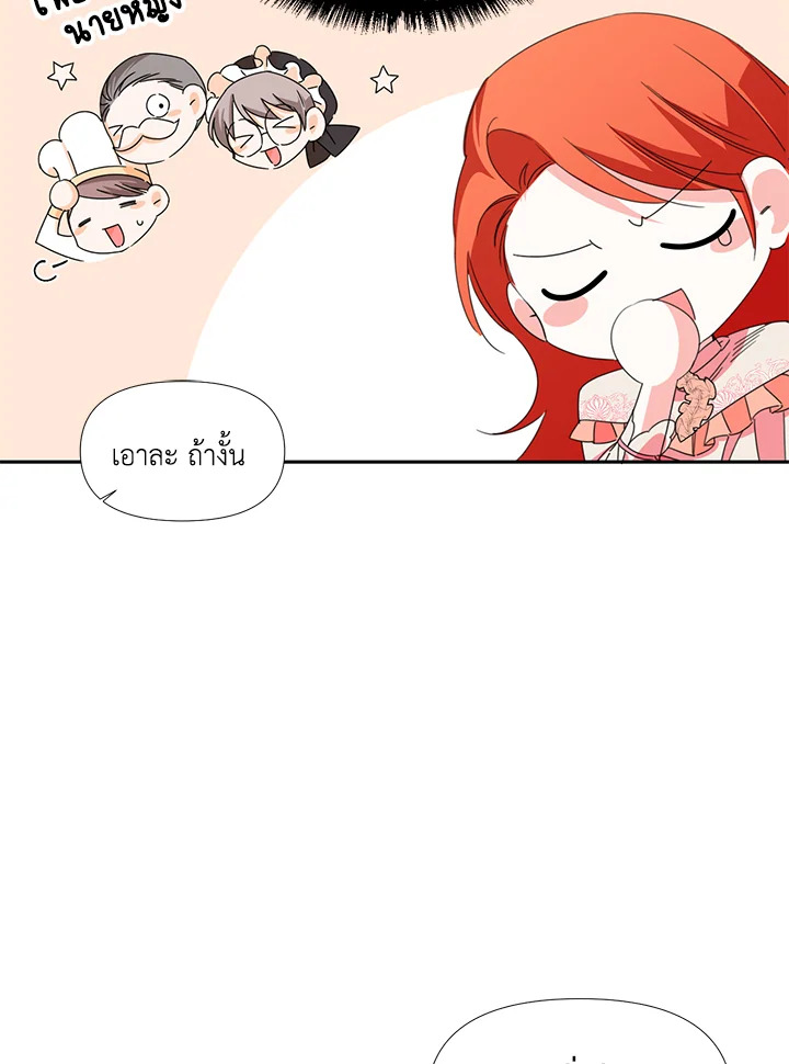 Happy Ending For The Time Limited Villainess 25 06