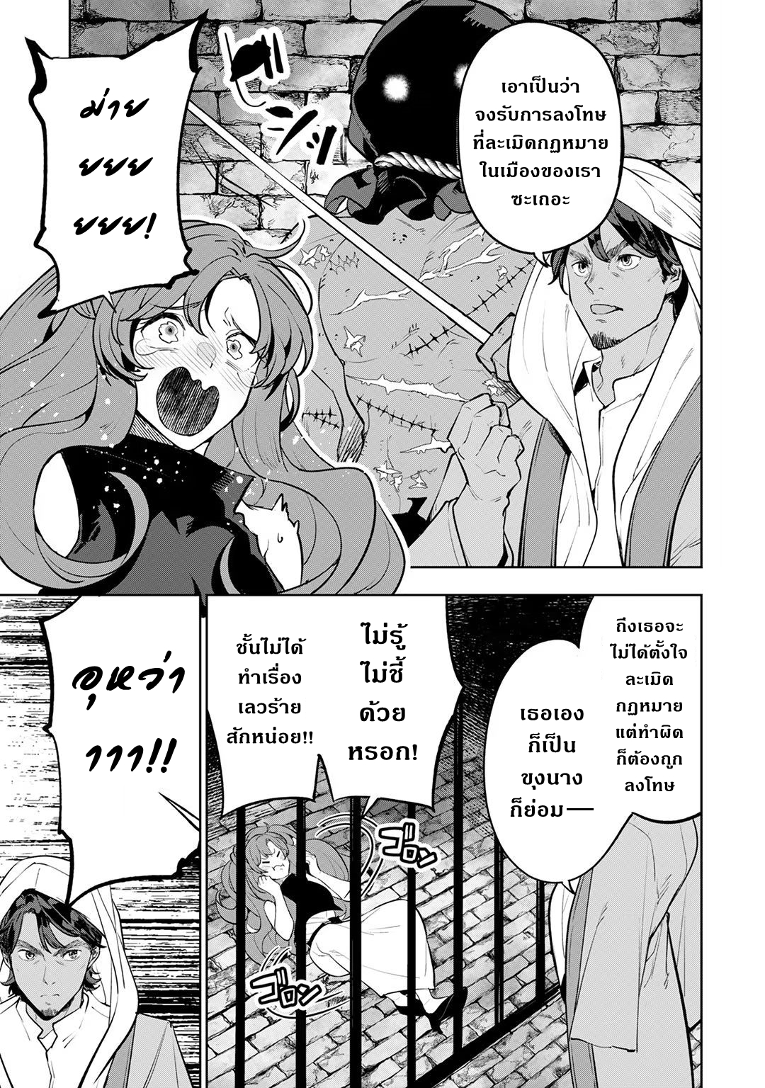 Teihen Ryoushu No Kanchigai ตอนที่ 28.2 (7)