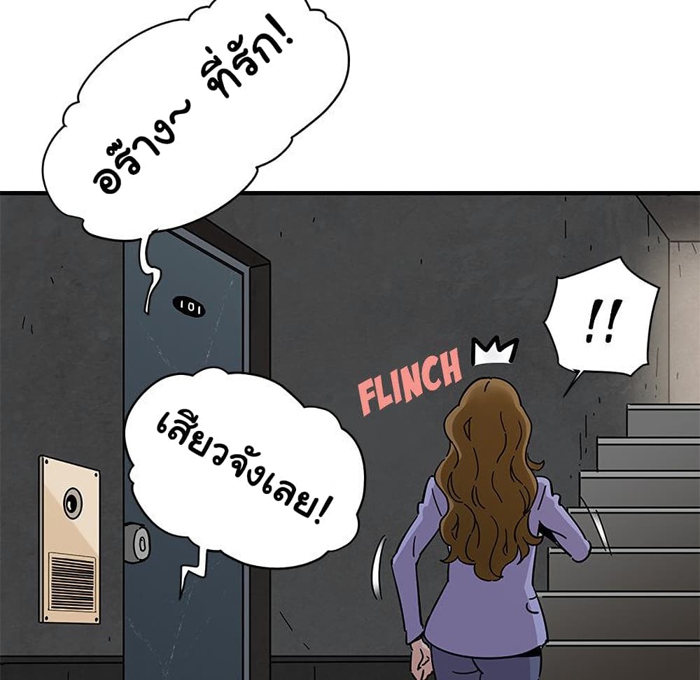 Dog on Patrol ตอนที่ 40 (86)