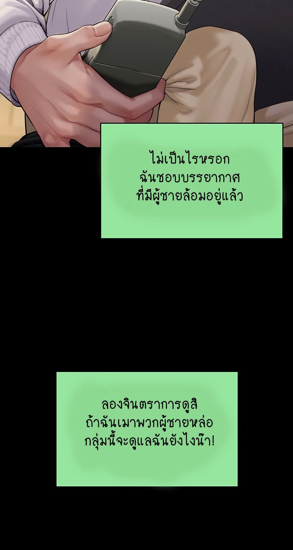 Queen Bee ตอนที่ 166 (46)