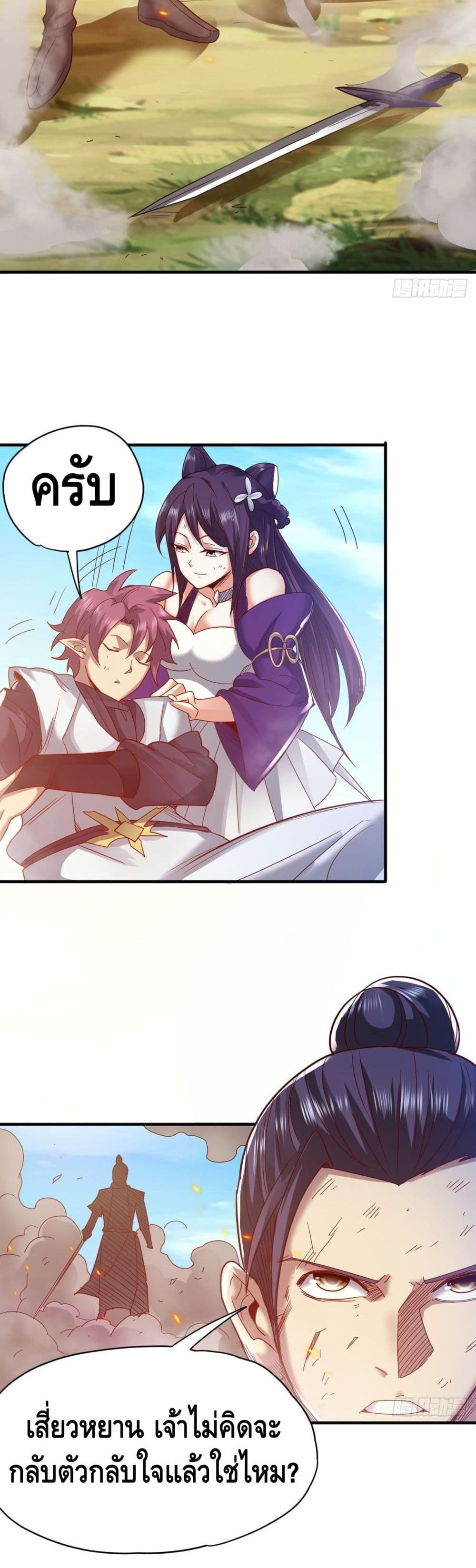 The Rise of The Nine Realms 25 (3)